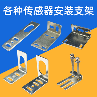 LJ12/PR12/E2E接近开关支架E3F/E3Z光电开关安装座CX-441/SN04