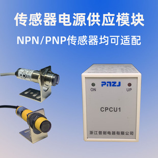 接近开关触发启动器光电开关信号传感器控制器电源遇阻停机