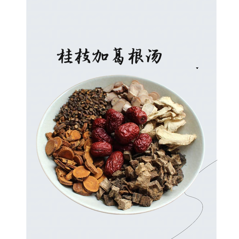 桂枝加葛根汤倪海厦推荐正宗