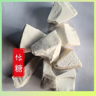 饴糖手选好货500g包邮正宗胶饴饴糖块高粱怡糖用麦芽糖小建中汤膏