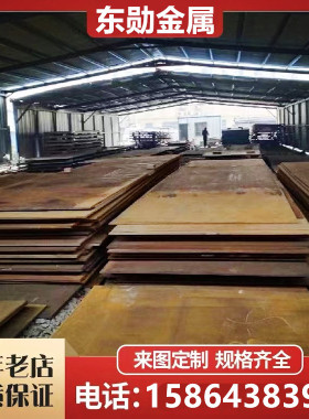 厂家厂家45号钢板q235b钢板折弯耐候板65mn锰板nm400堆焊耐磨钢u.