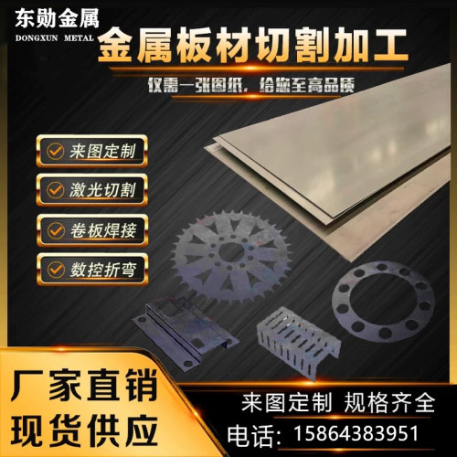 钢板激光切割加工耐磨钢板Q235铁板镀锌A3铁板45#钢板激光切割定