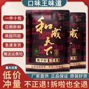 和成天下槟榔两包起批 50元 发正品 和成天下槟榔官方旗舰店零售批