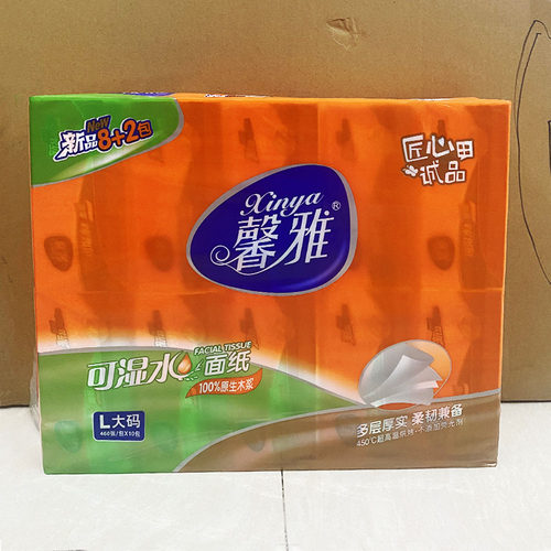 10包馨雅抽纸4层面巾抽纸取式