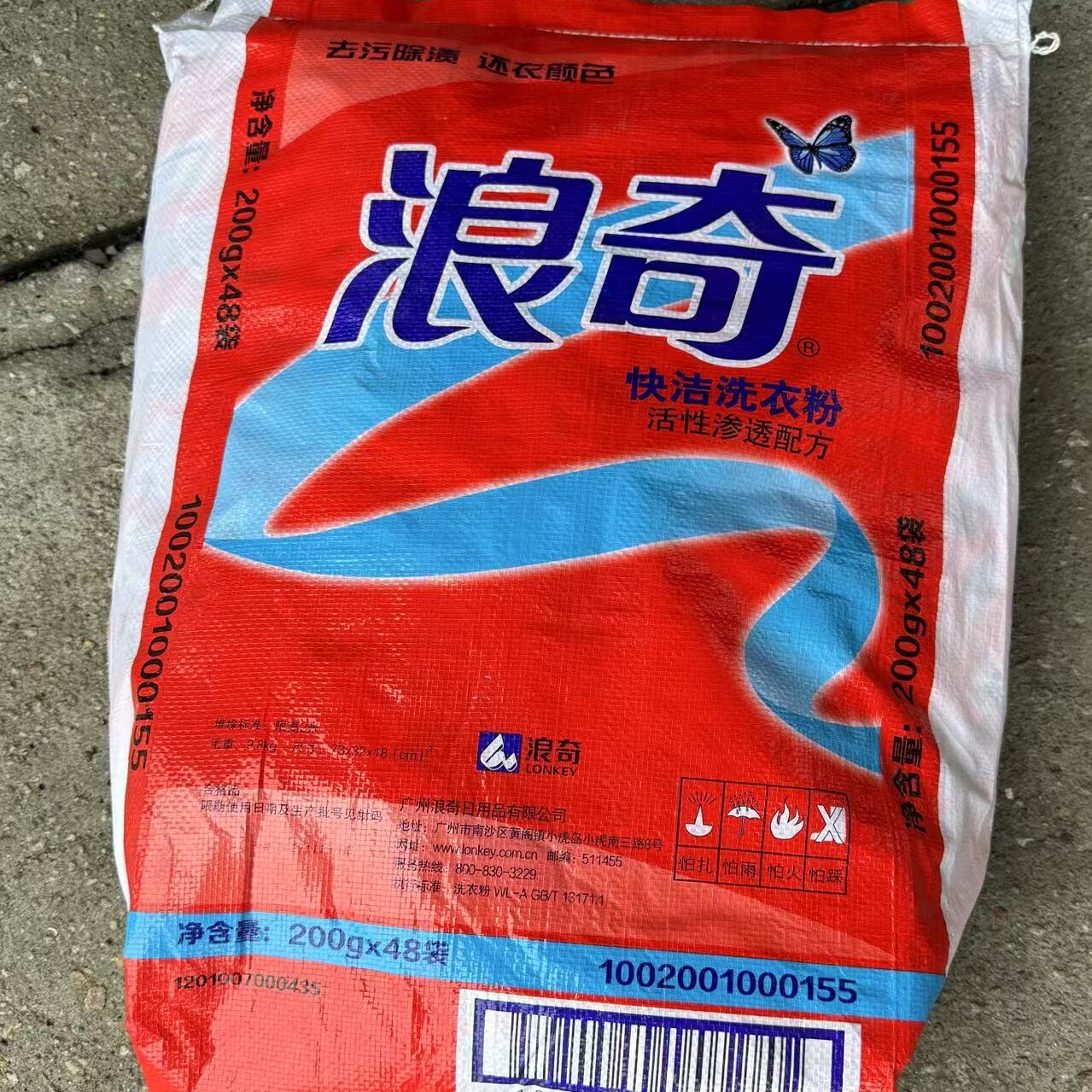袋装老牌浪奇洗衣粉快洁活性渗透去污除渍还衣颜色48小袋200g/包