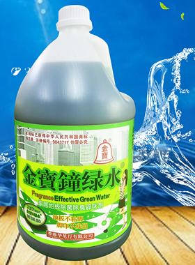 金宝钟绿水地板清洁剂地面清洗剂除菌辟味快干 去污渍拖地水3.78L