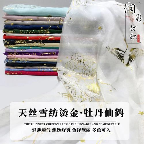 30d天丝牡丹古风舞台服烫金布