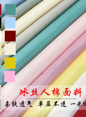 薄款t恤白衣服可做内衬人造棉