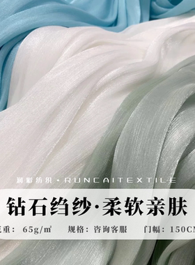 钻石绉纱闪光布料亮丝宋制汉服