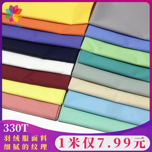 羽绒服布料 薄款 棉衣棉服棉裤内衬 高密布料里布手工DIY