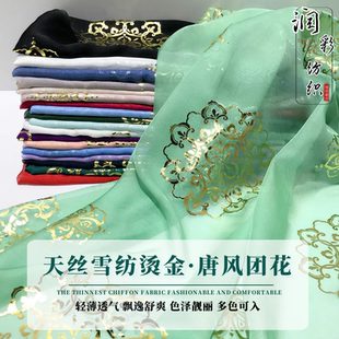 雪纺布料 30D天丝雪纺唐团花烫金布  汉服古风舞台服 团扇布披帛