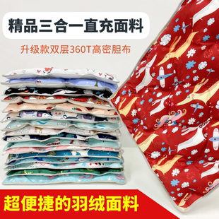 羽绒服布料绣花三合一印花面料直充羽绒外套免胆布通道布童装儿童