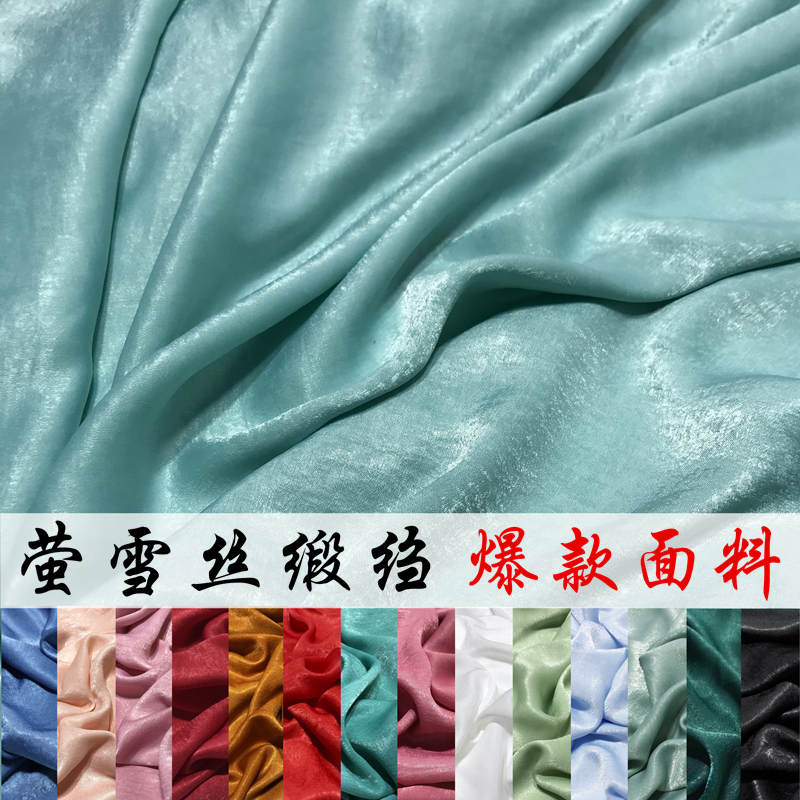 萤雪丝缎绉马面宋裤立领琉璃锦汉服雪纺布面料襦裙对襟长衫连衣裙