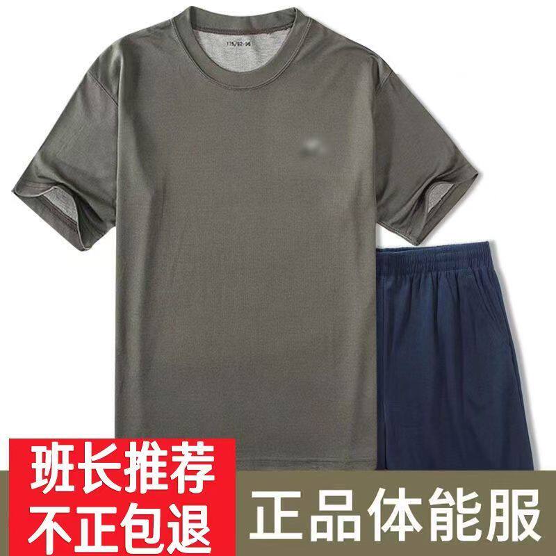 3543体能训练服夏季短袖短裤套装户外军训速干运动透气体能服T恤