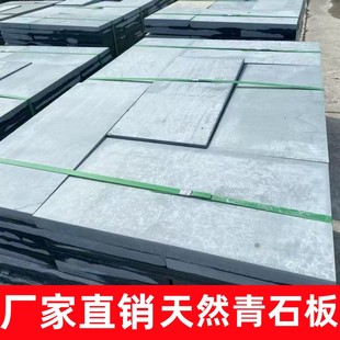 机切面青石板300×600哑光荔枝面天然庭院花园院子地砖围墙压顶石