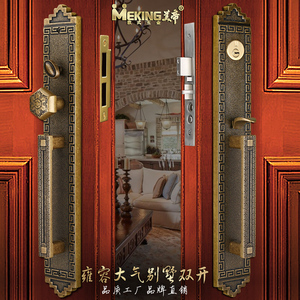 美帝 中式纯铜别墅大门锁全铜仿古实木门锁防盗 欧式双开对开门锁