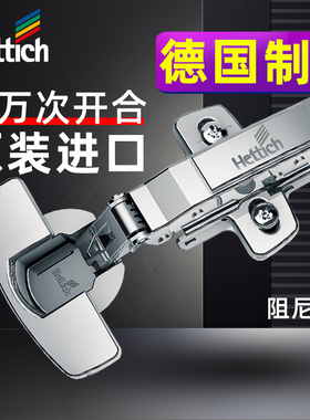 德国海蒂诗液压阻尼铰链Sensys8645i衣橱柜门铰静音缓冲烟斗合页