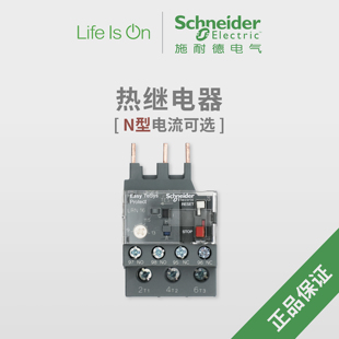 12n保护接触器可调节电流 施耐德热过载继电器N型LRN06n