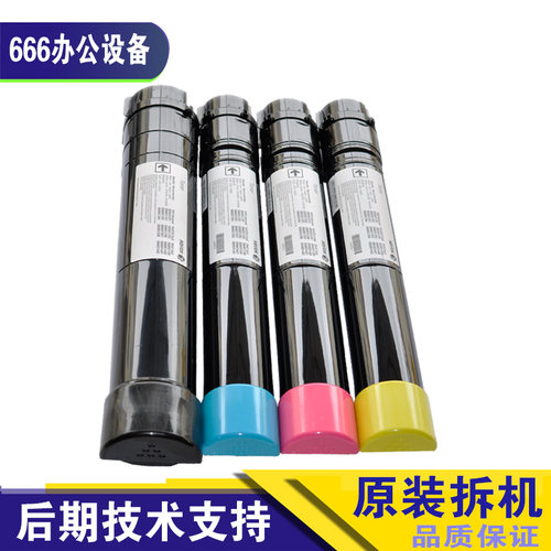 施乐四代原装低温碳粉