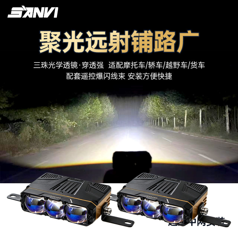 三为W9光学格栅LED射灯