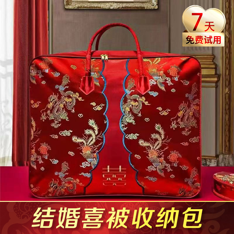 婚庆四件套收纳袋红色喜被装棉被袋缎面喜庆手提结婚用品陪嫁袋子,收纳整理,被子防尘袋,淘宝优惠券,粉丝福利购,淘宝优惠卷