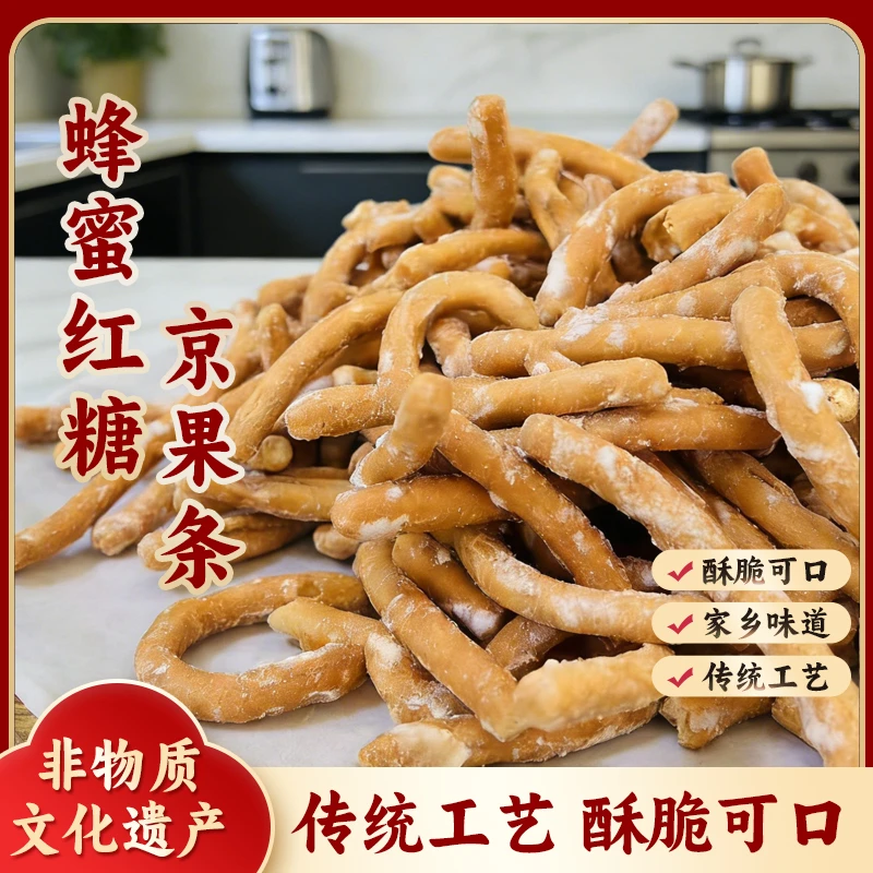 蜂蜜红糖京果条手工传统糕点江米