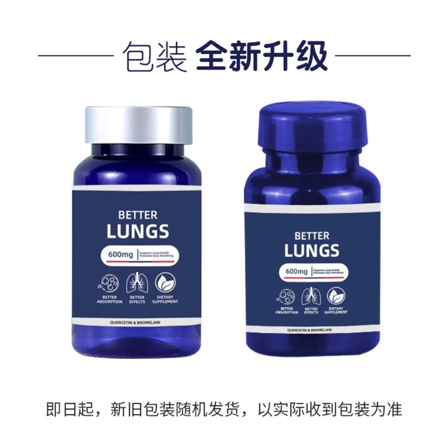 杰翰食品槲皮素菠萝蛋白酶清胇片