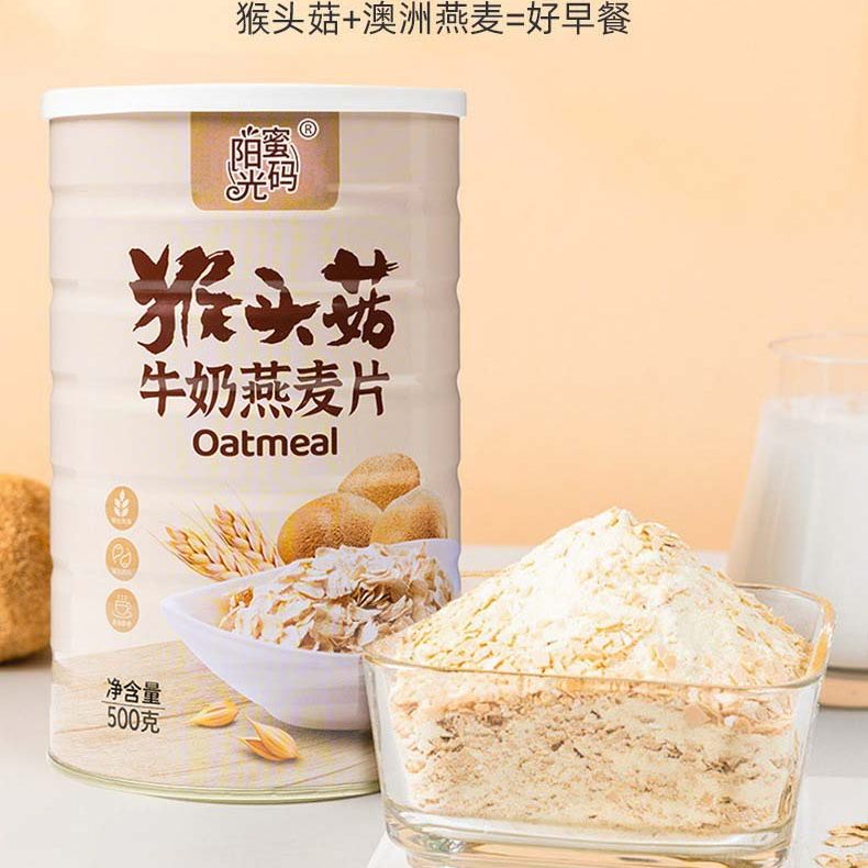 猴头菇牛奶燕麦片营养速食懒人早