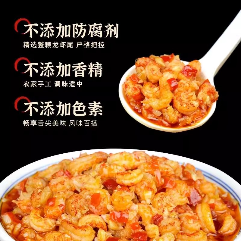 蒜蓉虾尾酱湖南特产香辣龙虾尾拌