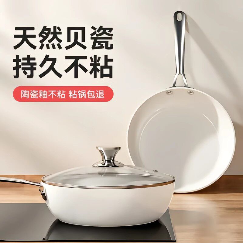 陶瓷不粘平底锅家用无涂层煎炒锅