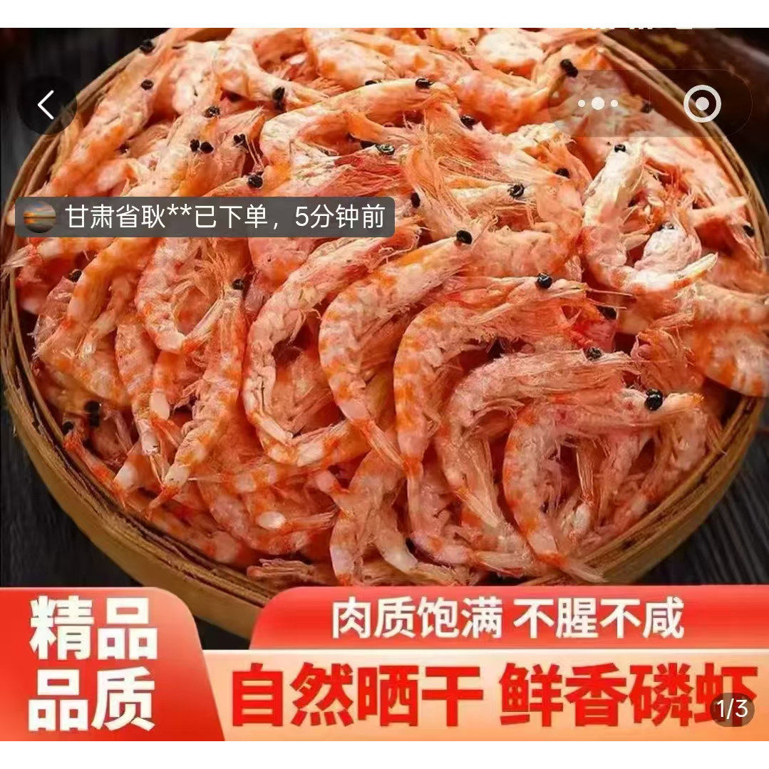 纪鸿百货南极磷虾干自然晒干肉质饱满淡干无盐即食鲜香虾米皮干货,水产肉类/新鲜蔬果/熟食,虾干,淘宝优惠券,粉丝福利购,淘宝优惠卷