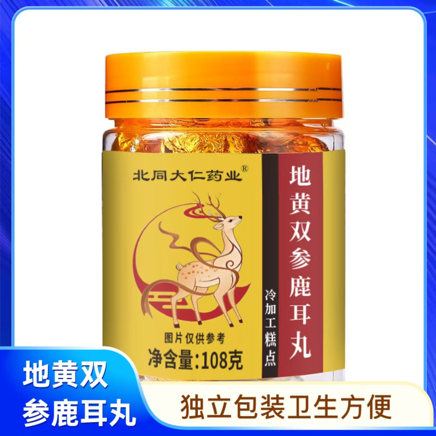北同大仁药业地黄双参鹿耳丸内调