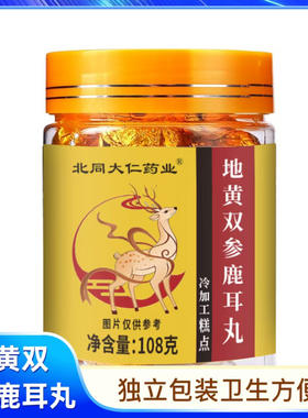 北同大仁药业地黄双参鹿耳丸内调