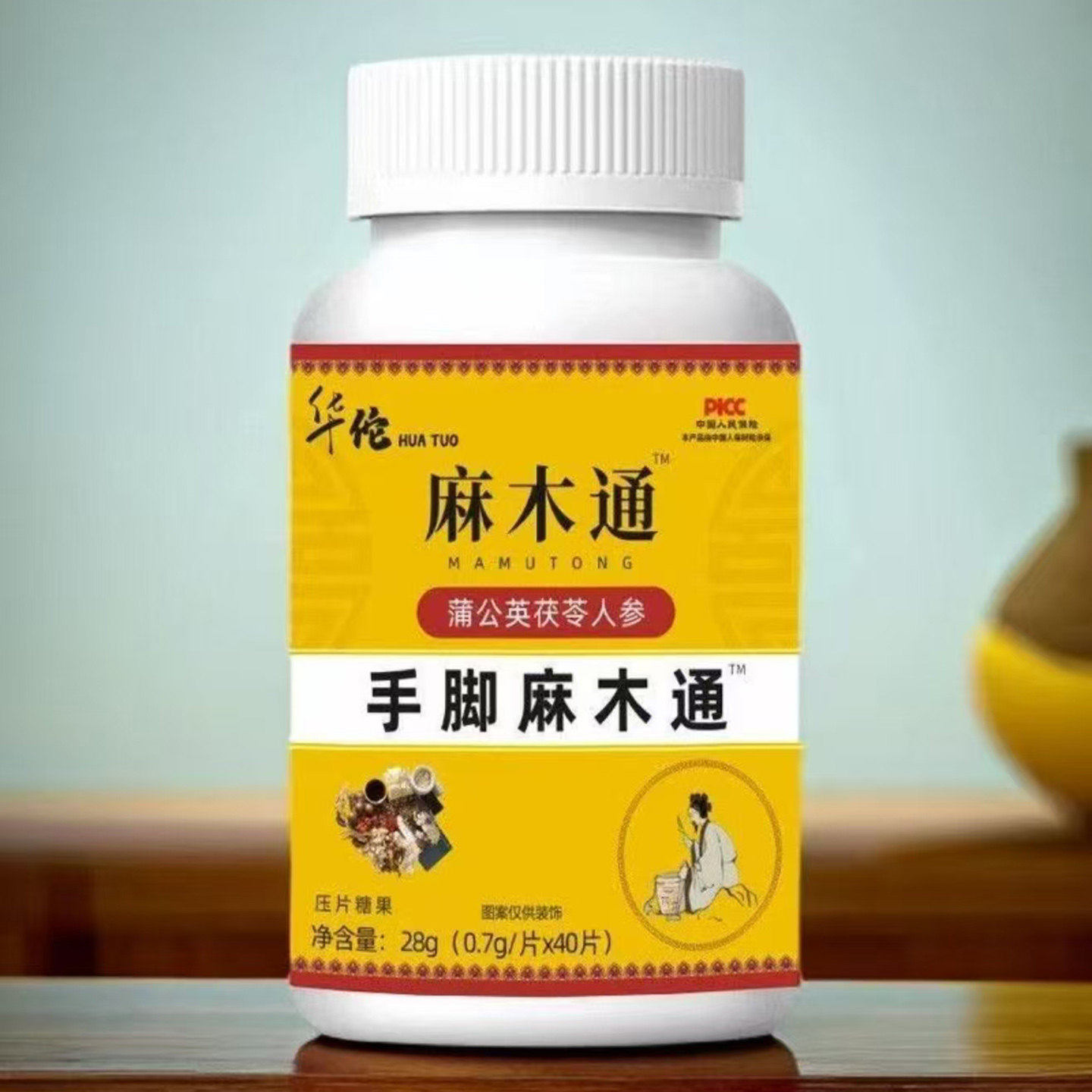华佗手脚麻木通片通经活络促进血