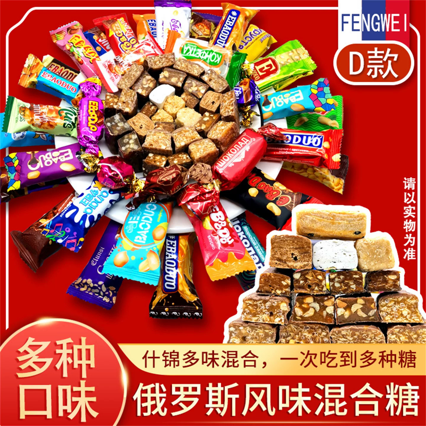 正品俄罗斯混合糖果多口味牛奶夹