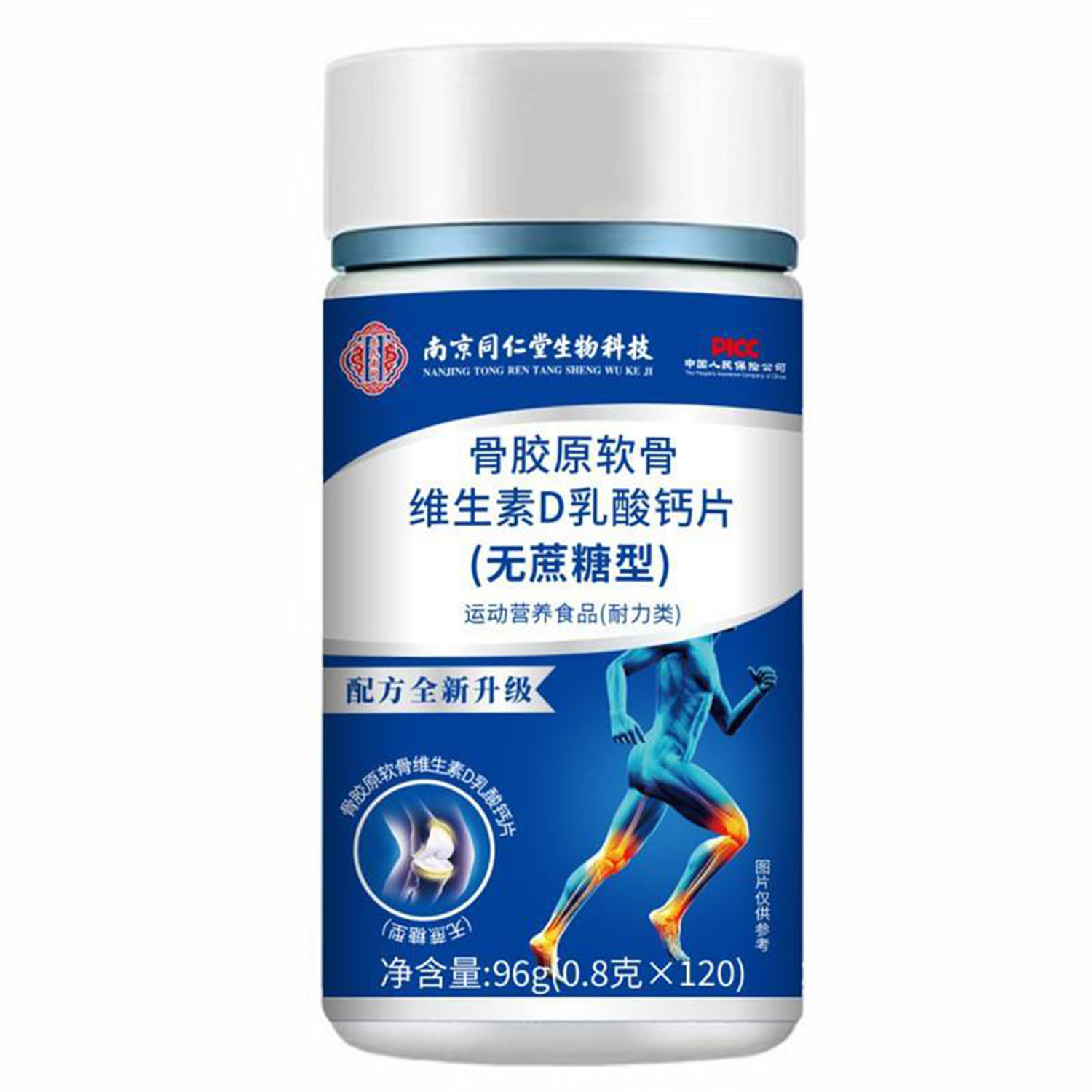 南京同仁堂生物科技骨胶原软骨维
