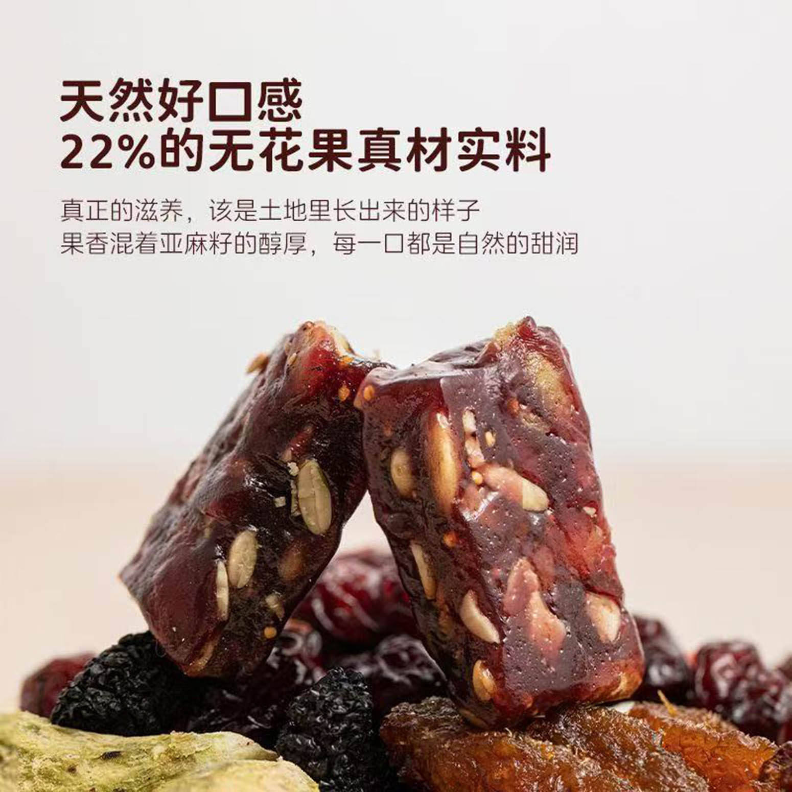 盛莱德食品无花果合元糕健康0蔗