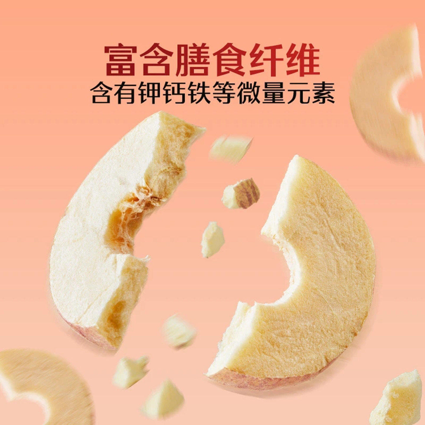 恒清厚切苹果圈冻干苹果独立包装膳食纤维干脱水果蔬脆健康小零食