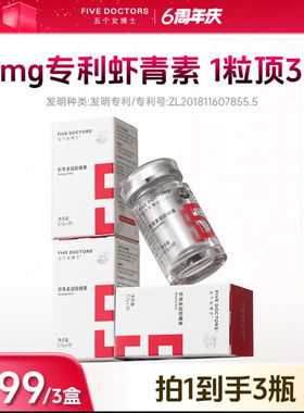 虾青素凝胶糖果PRO左旋白番茄雨