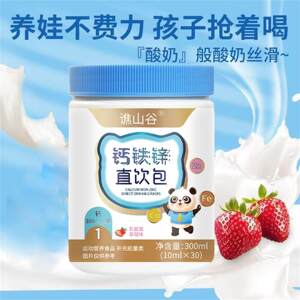 谯山谷钙铁锌直饮包青少年补充能