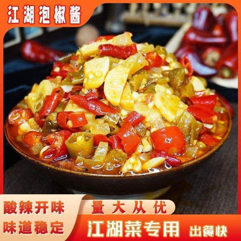 纪鸿泡椒酱江湖菜专用酸辣鲜香川