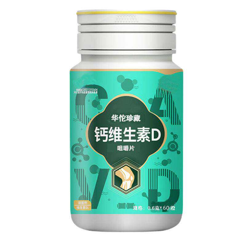 钙维生素D咀嚼片中老年半夜腿抽
