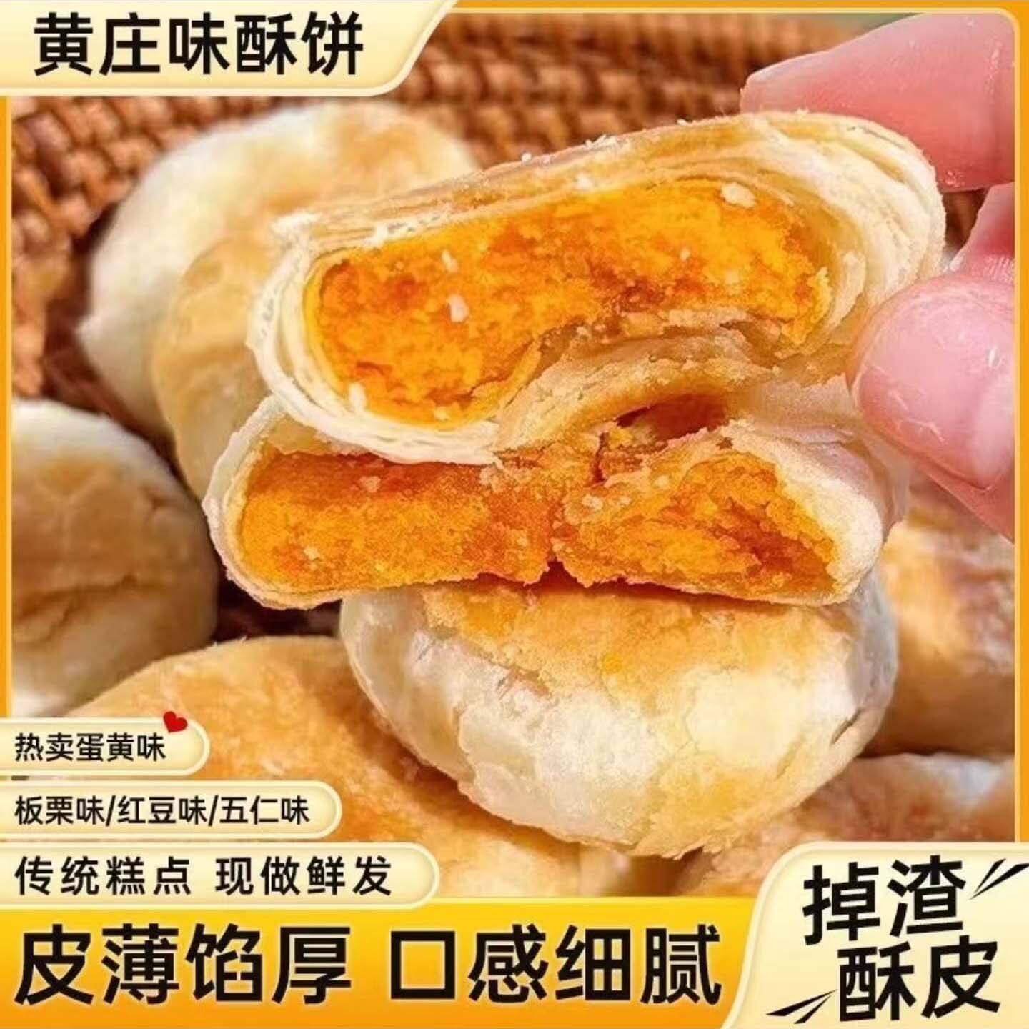榕坤正宗黄庄月饼中秋节酥皮手工糕点心蛋黄五仁板栗老式传统月饼