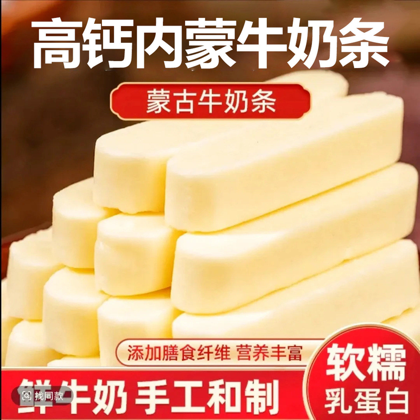 盛莱德食品旗舰店无糖内蒙牛奶条