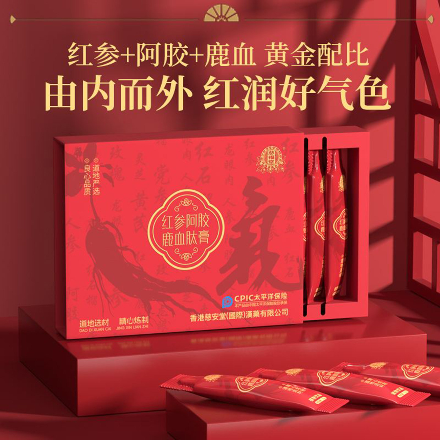 慈福堂红参阿胶鹿血肽膏园尔木养