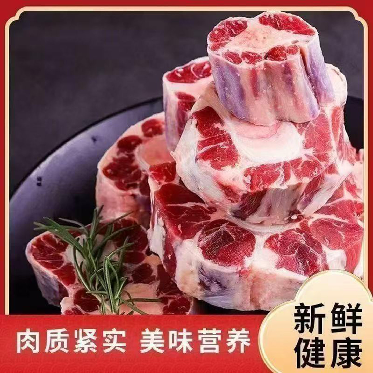 益康莱甄选新鲜牛脊骨原切新鲜牛蝎子带肉骨煲汤切块散养黄牛尾骨