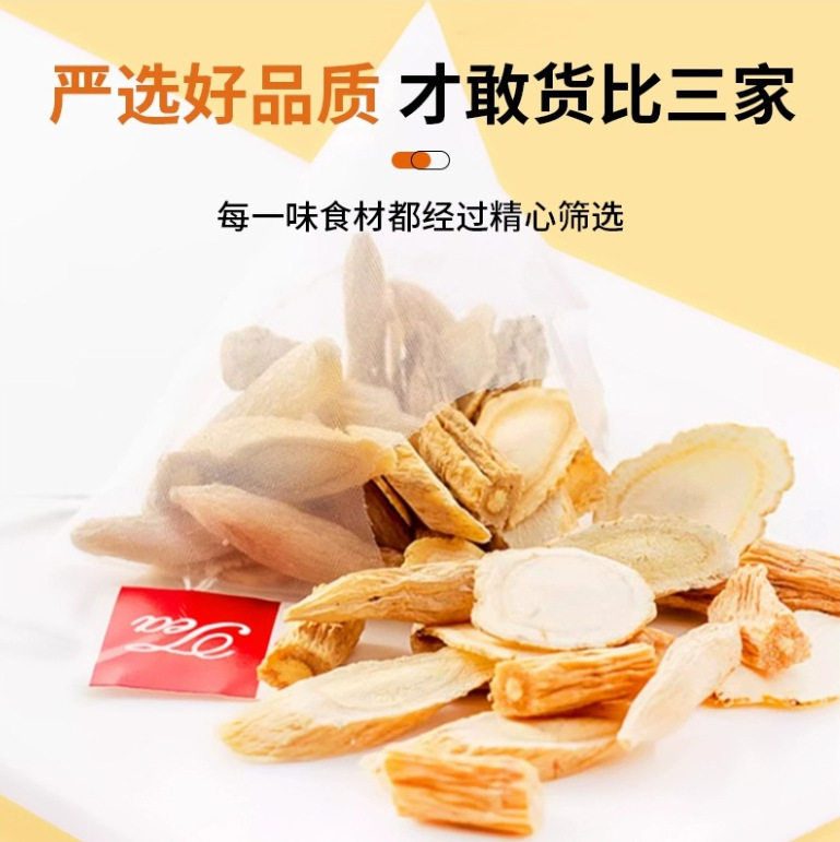 四宝茶麦冬黄芪党参西洋参组合茶