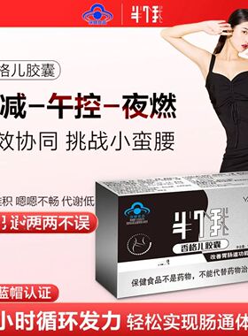 半个我香格儿胶囊左旋肉碱日夜燃