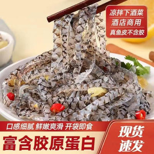泡椒鱼皮富含胶原蛋白酸辣脆嫩凉