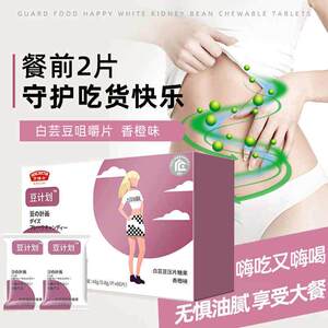 亨博士白芸豆压片糖果官方正品塑